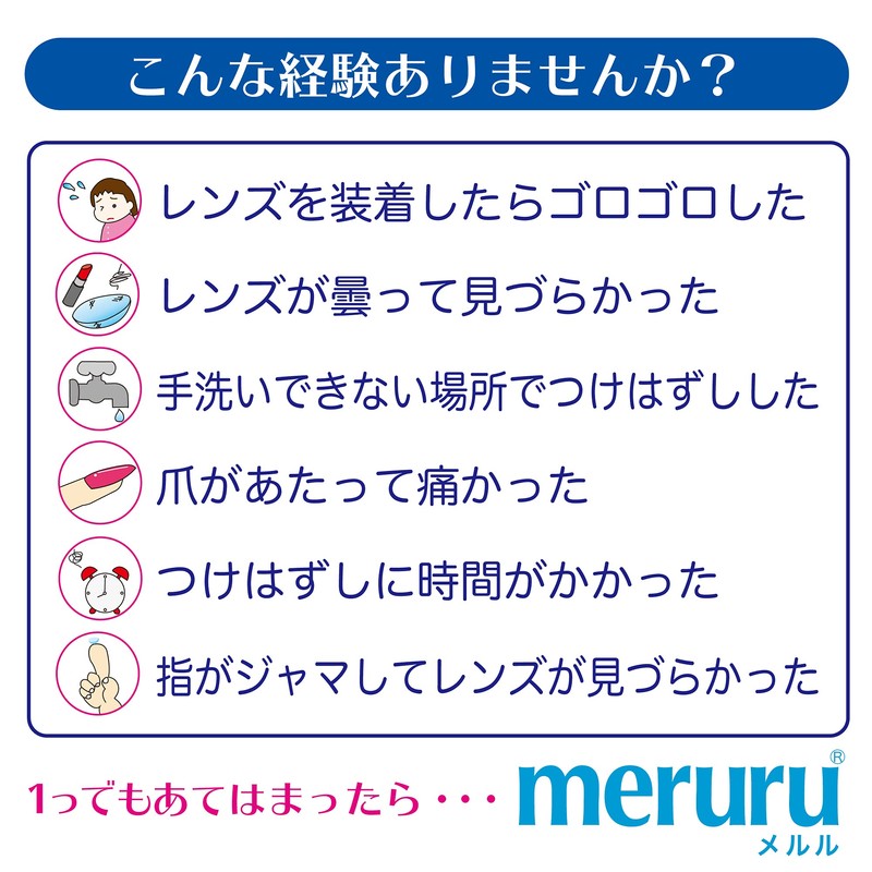 Meditreck meruru (Meruru) Clear, Easy to Attach and Remove, Clean