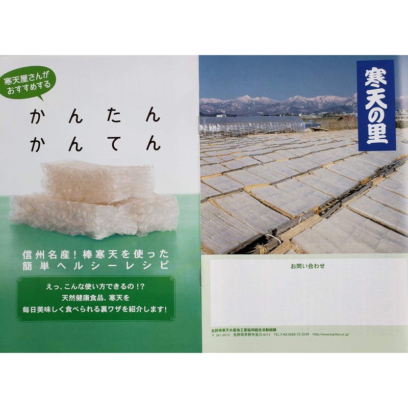 春近伊那かんてん　棒寒天（角寒天）10本入り