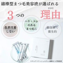 Stem Eyelash Serum (Cotton Swab Eyelash Serum)