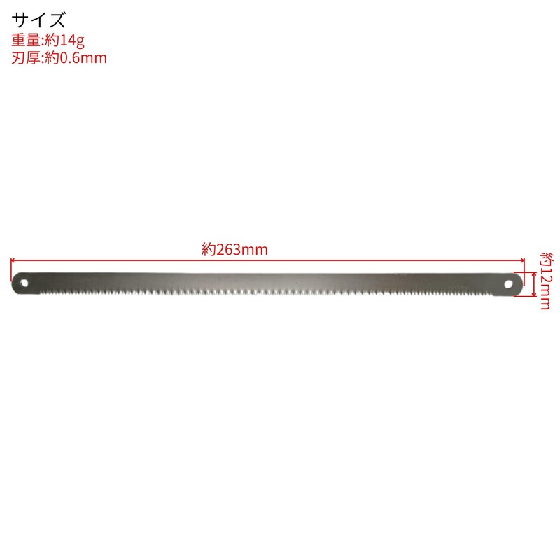 Takagi Bamboo Saw Blade for Bamboo and PVC, 250mm (10