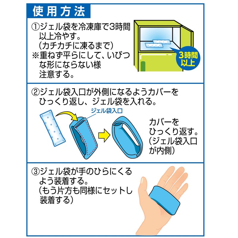 Kenyu My Ice Palm Cool (For Both Hands), Cold Sensation,