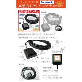 Esperanza '11-'08 Panasonic Strada Compatible, High Sensitivity, Magnet, Compact Type Gray Square Coupler, CN-S300WD CN-MW50D, CN-H500D, CN-H500D, CN-H500WD CN-MW250D, CN-MW150D, CN-HW850D, CN-HW85 1D