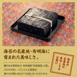 Sun-nori Seaweed Saga Ariake Seaweed Grilled Seaweed (Zipper Included) Perfect as a Gift 50 Sheets