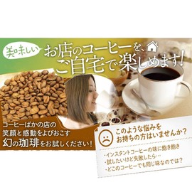 Coffee Beans "Premium Blend - Vol. 1 - Seiryu Nagaragawa River (8.8 oz (250 g) (Bean Remaining), Trial Size" (Coffee Fool Shop) "Elegant, Slightly Sweet, Fruity Flavor Like Green Apples" Dedicated