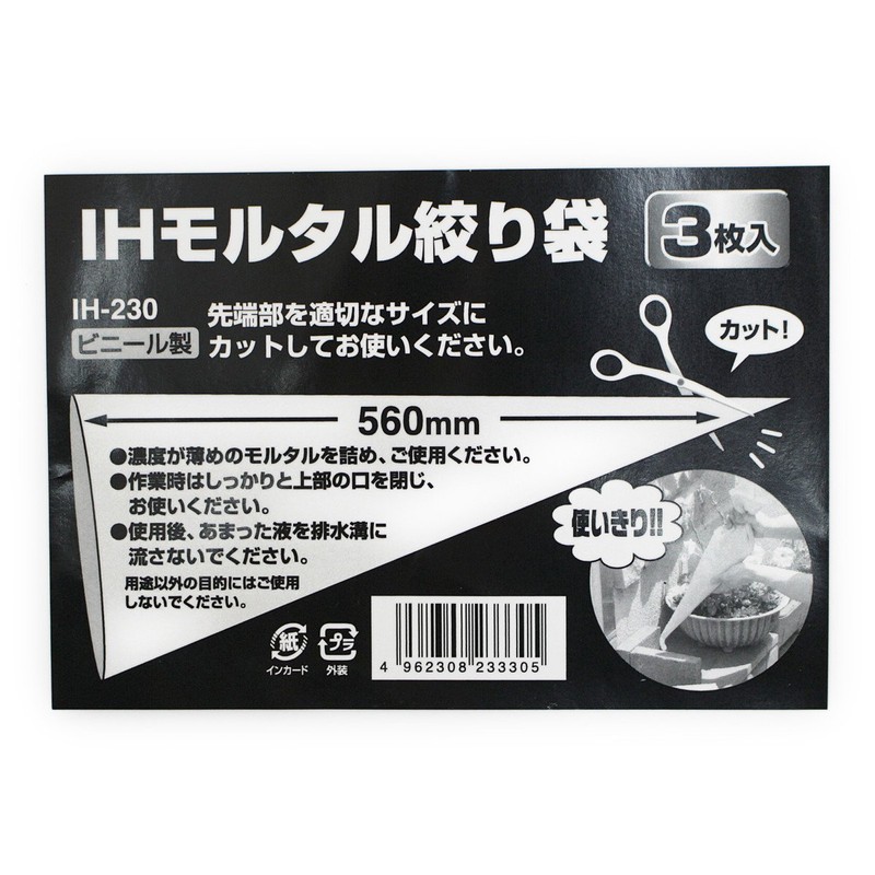 iHelp Mortar Pastry Bag Set of 3 Vinyl Induction – 230 