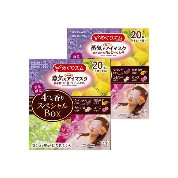 Megrhythm Hot Eye Mask with Steam Assortment (Lavender, Chamomile, Yuzu, Rose, 5 Each), Total of 20 Sheets x 2 Boxes