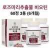 Rosemary extract powder, powdered biotin, rose marigold, ceramide, MMP enzyme