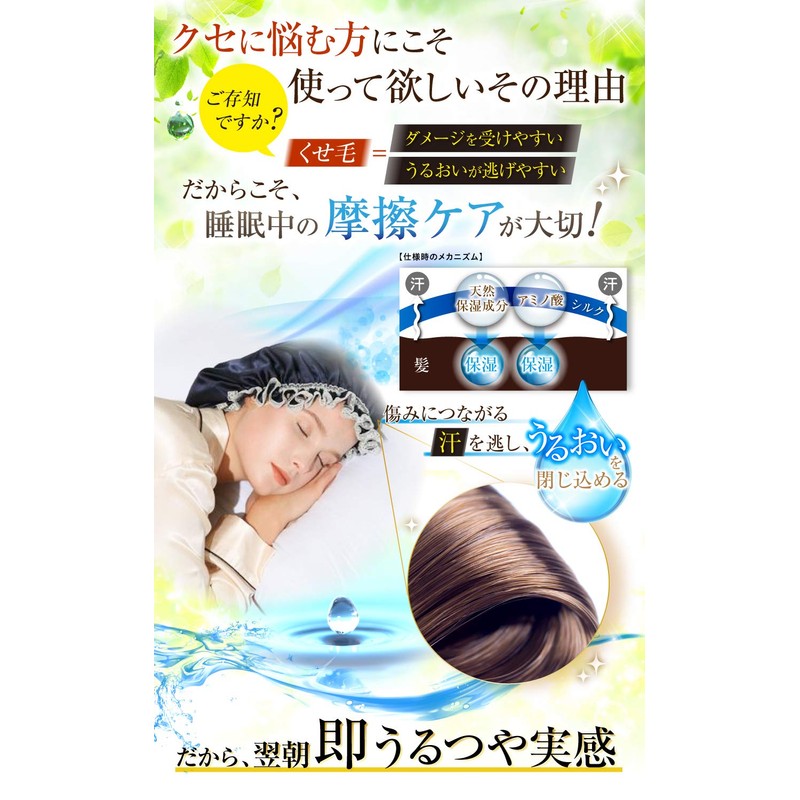 OrangeAnanas Silk Nightcap 100% Natural Silk Nightcap Night Cap Night