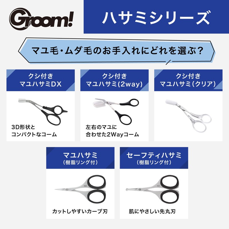 Kai Corporation Groom! HC3025 Eyebrows, Scissors, Comb, Removable, Cut, Men's,