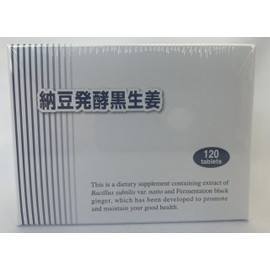 納豆発酵黒生姜 NKCP（精製ナットウ菌培養物） 発酵黒生姜