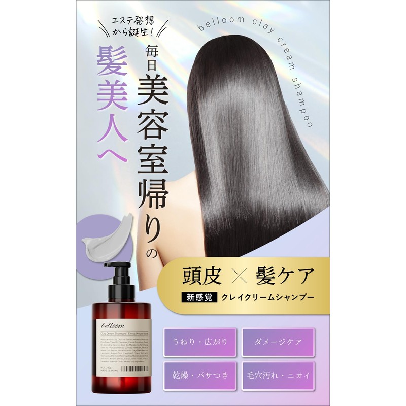 Belloom Clay Cream Shampoo, Curly Hair, Damage Care, Mud Shampoo,