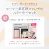 プリマヴィスタ デイトリートメントバーム＜ローラータイプ＞ スターターセット オークル０３