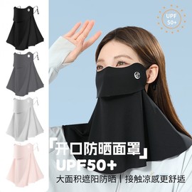 Cool Golf Mask A15 - Breathable Sun Protection Face Cover for Women, Open for Drinking Riding Kaihe Drinking-Friendly Sun Protection Mask - Black 40ea