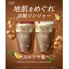 BOTANIST Botanist ROOTH Loose Aging Care Shampoo Treatment Set Refill