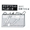 Kamiojapan Sanrio Clear Flat Pen Pouch, Casual