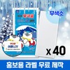 (Domestic certification) 40 unpigmented baby polar bear ice cool patches with heat cooling sheet attachment Cold stabbing