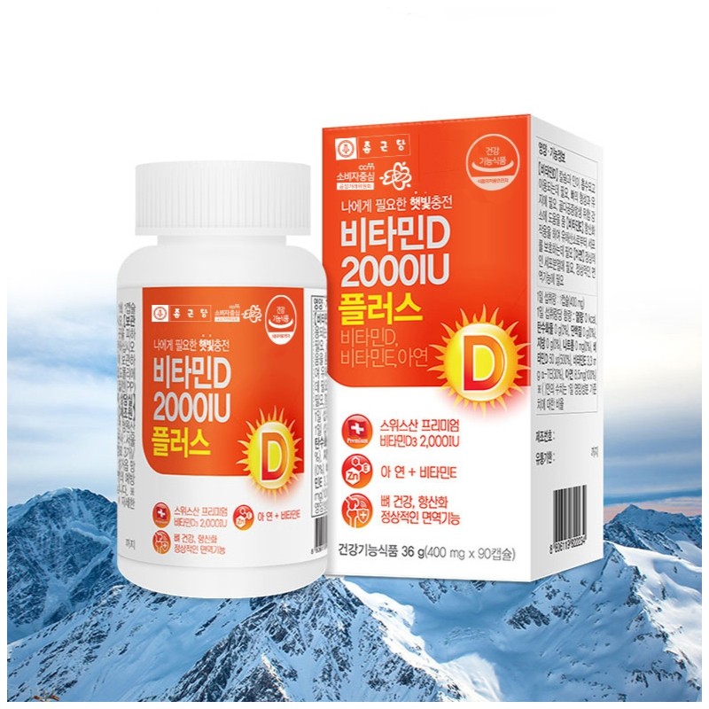 Chong Kun Dang Vitamin D 2000 IU Plus 360 Capsules,