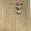 Easy Divination Dice, Set of 3, Zhou Yi, Bagua, Divination