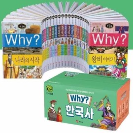 Elementary Korean History Book Set (Volumes 1-22) WHY Book History Comic Book Korean History Comic Book WHY Book WHY Series / 초등 한국사책 세트 (1-22권) 와이책 역사만화책 한국사만화책 WHY책 WHY시리즈