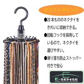 Sawafuji NS-20 Tie Hanger, Tie Stopper 20, Black