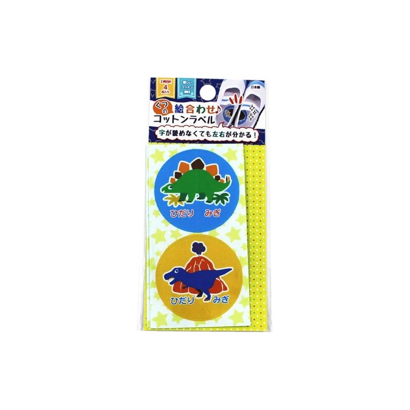 Yuninemu UN-14211 Cotton Labels for Kutsu Kuno Patterns, 4 Pairs