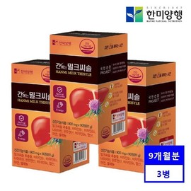 Hanmi Yanghaeng 한미양행 간에는 밀크씨슬 (90정x3통/9개월분) 간에 좋은 실리마린 함유량 130mg 간 건강 영양제 Hanmi Yanghaeng Milk Thistle for the Liver (90 Tablets x 3 Bottles / 9-Month Supply) Contains 130mg of Silymarin for Liver Health Supplement