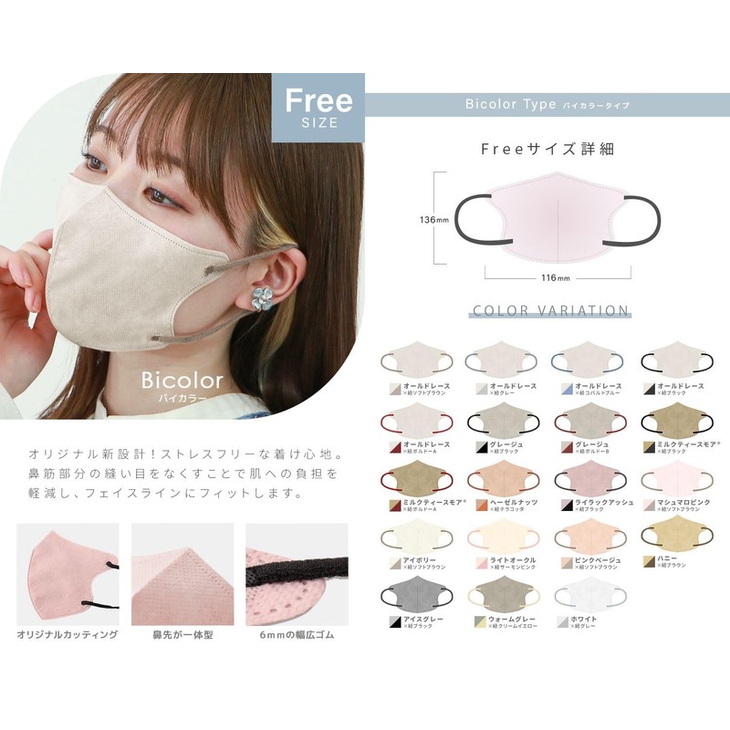 ジュエルフラップマスク 花粉季節向け 肌に優しいマスク 蒸れない 小顔マスク 面長 3層構造 不織布 快適 立体