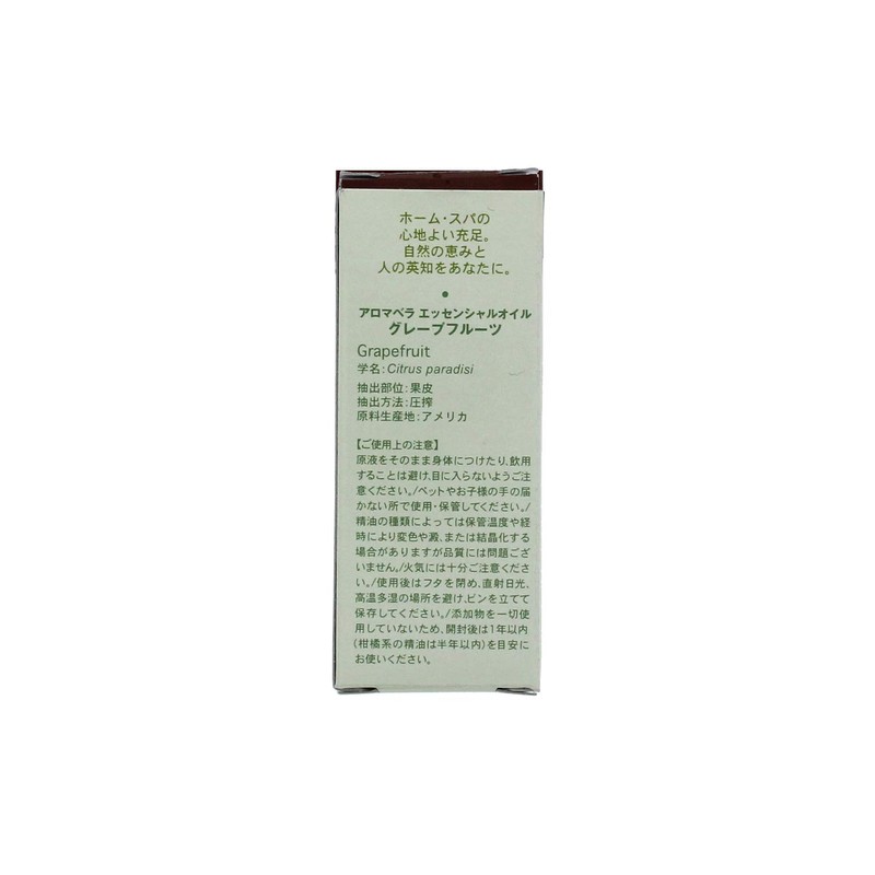 アロマベラ エッセンシャルオイル グレープフルーツ 10ml