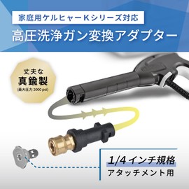 Krovat Conversion Adapter High Pressure Washer Gun Karcher 1/4" Quick Attachment Joint for K2 K3 K4 K5 K7