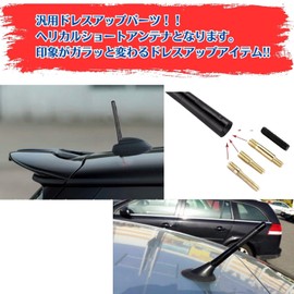 HTharros Short Antenna for Cars, General Purpose AM FM Helical Antenna, High Sensitivity, Carbon Fiber, BWM, Mini for Toyota, Honda, 4.7 inches (12 cm)