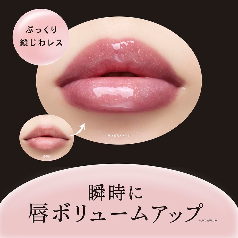 Visee Essence Lip Plumper, PU100, Crystal Plum, 2.2 fl oz