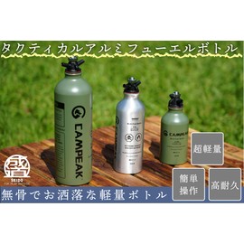 SEIDO Fuel Bottle Fuel Bottle Kerosene Can Alcohol Bottle Storage Aluminum with Original Whistle 350ml 0.35L (Silver)
