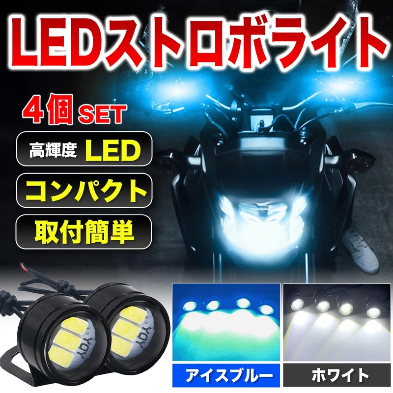 MONOSTORE Strobe Light Bicycle Bike Flashing Lamp Scooter Motorcycle Auto