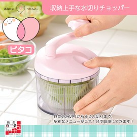 Shimomura Industry PC-602 Pitoco Dish Drainer Chopper, Made in Japan, Niigata, Tsubamesanjo