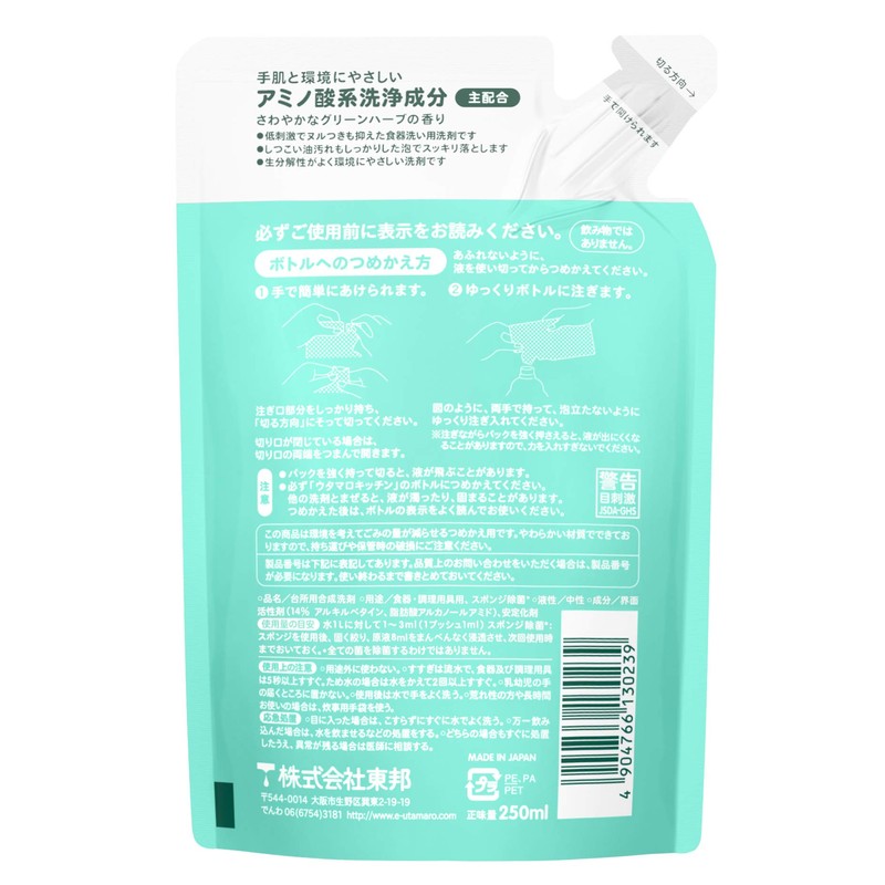 【まとめ買い】 Utamaro Kitchen Refill 1.06 cup (250 ml) x 3-Pack