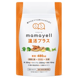 ママエール温活プラス 葉酸 高配合 480μg 妊婦 妊娠 産後 温活 サプリメント 鉄 カルシウム ビタミン10種類 和漢成分 亜鉛 国産野菜22種 配合 1か月分
