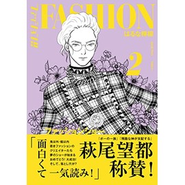 ファッション!! 2