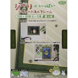 Studio Ghibli Artwork - Ghibli Full Jigsaw Puzzle Frame for 108 & 208 Pieces, Leaves