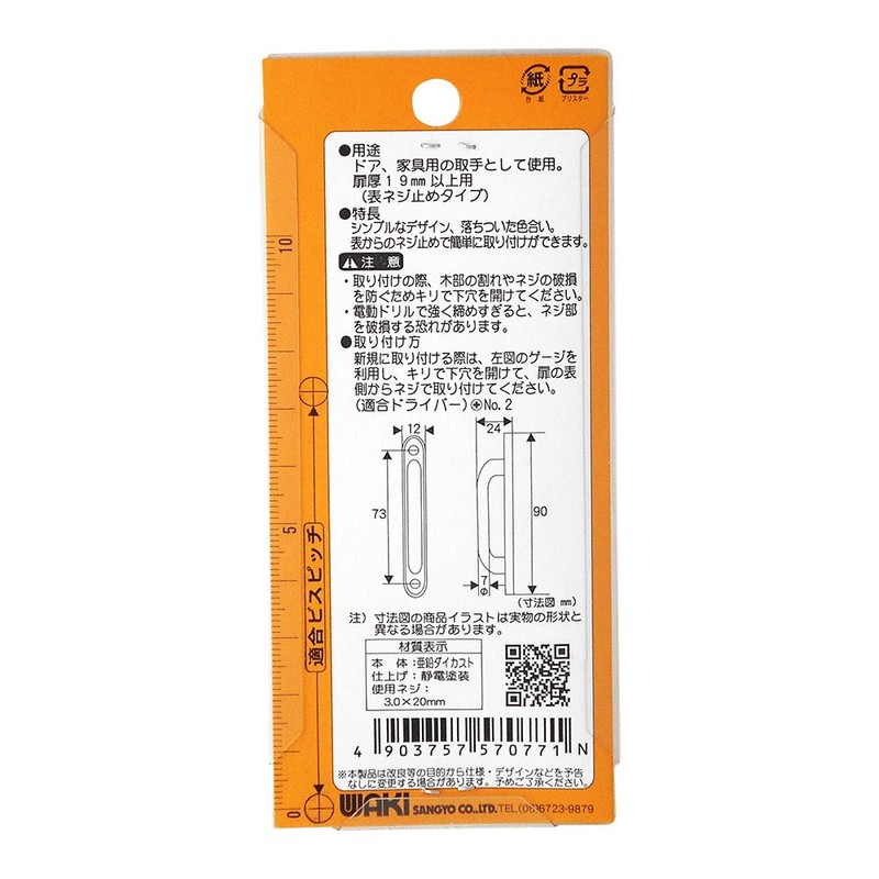 WAKI no410 Handles VG