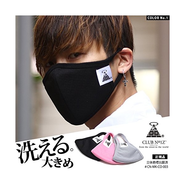 Club Noise CN-MK-CO-003 Mask, Washable Fabric, 3D Mode, Large Size, Thick Cloth Hook, Black, Pink, Gray, Diamond Stitching, Genuine Product, (03) gray