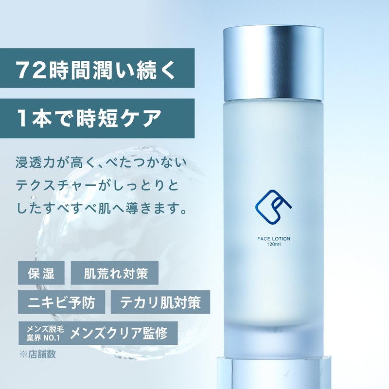 C's FACE LOTION "Lotion, Salon Cosmetics, Men's Clear Supervision"