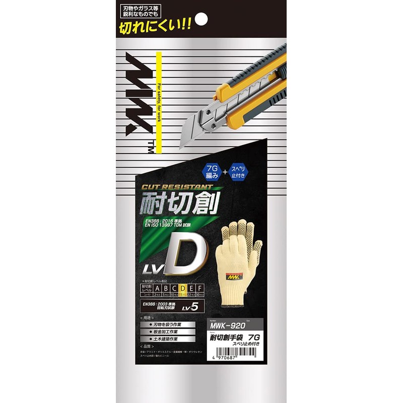Otafuku Gloves MWK-920 Cut Resistant Gloves Aramid 7G with Slide