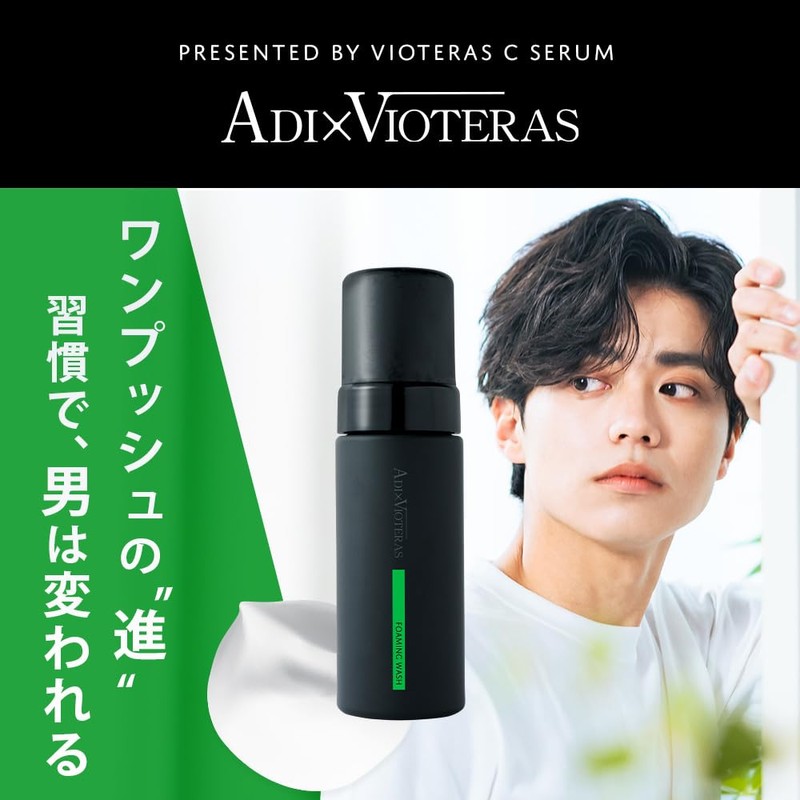 VIOTERAS Foaming Wash