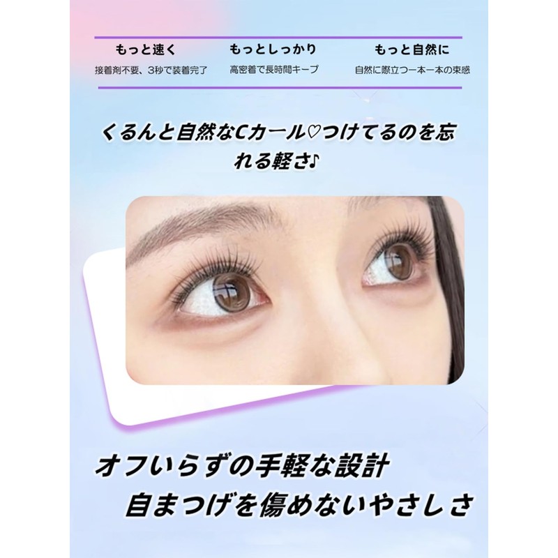 LUMERIS False Eyelashes, Glue Free, No Glue Required, 60 Bundles,