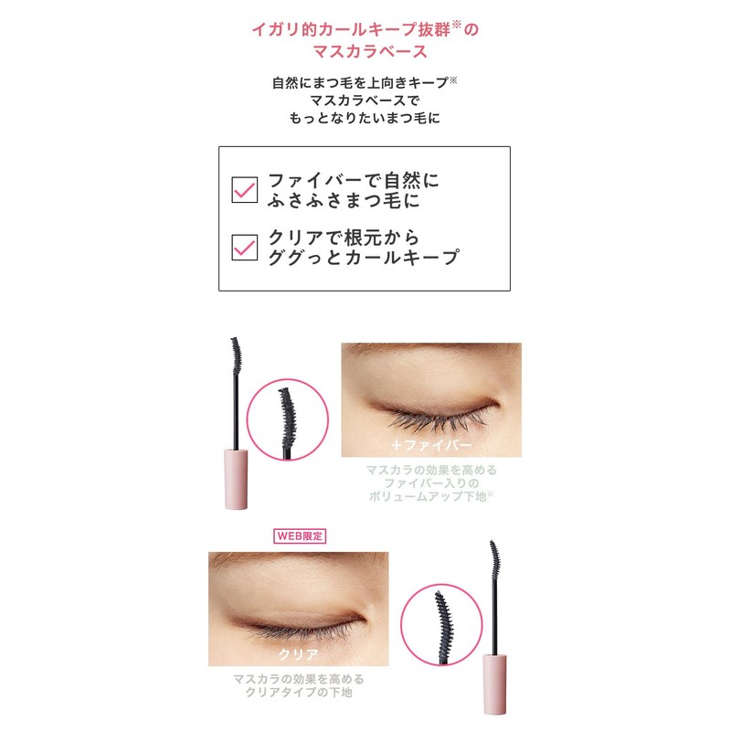 WHOMEE Long & Curl Mascara Base (Clear)