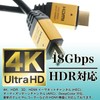 Holic HDMI Cable 4M 4K/60p 18Gbps HDR HDMI 2.0 Gold