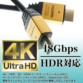 Holic HDMI Cable 4M 4K/60p 18Gbps HDR HDMI 2.0 Gold HA40-814GB