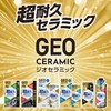 Harukado 2147 GEO CERAMIC Geo-Ceramic Shampoo, No Compound, Neutral