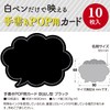 Sasagawa 16-1758 Store Supplies Taka Seal Handwritten POP Cards, Blow