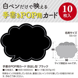 Sasagawa 16-1758 Store Supplies Taka Seal Handwritten POP Cards, Blow Type, Black, 10 Sheets